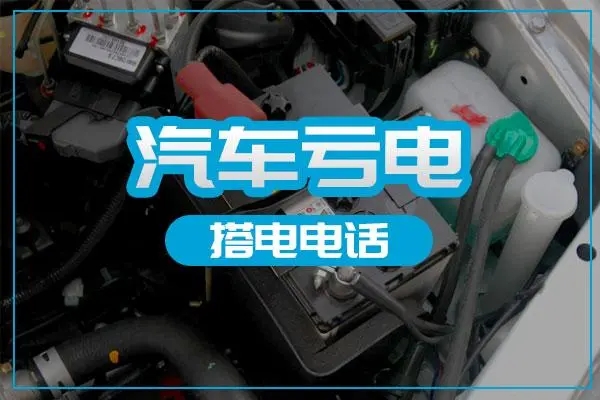 搭电16.jpg